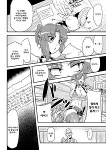 Page 6 of Jintai Kaizou Anthology Comics Vol. 3 - preview thumbnail