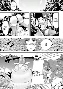 Page 7 of Jintai Kaizou Anthology Comics Vol. 3 - preview thumbnail