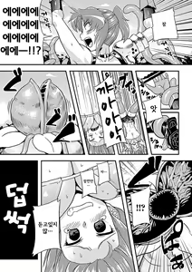 Page 9 of Jintai Kaizou Anthology Comics Vol. 3 - preview thumbnail