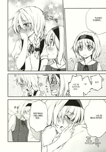 Page 11 of twinkle star - preview thumbnail