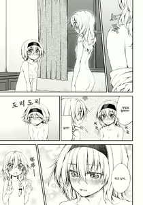 Page 14 of twinkle star - preview thumbnail