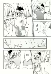 Page 17 of twinkle star - preview thumbnail