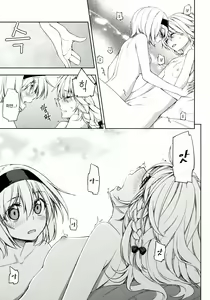 Page 18 of twinkle star - preview thumbnail