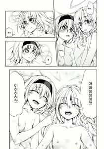 Page 24 of twinkle star - preview thumbnail