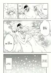 Page 25 of twinkle star - preview thumbnail