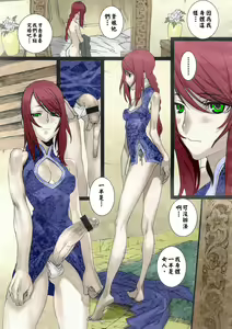 Page 5 of Sakuranbo Yuugi - preview thumbnail