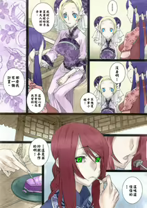 Page 9 of Sakuranbo Yuugi - preview thumbnail