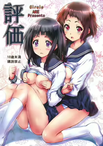 Hyouka — hentai manga cover on Fhentai