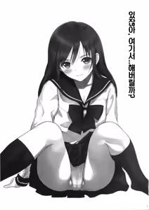 Page 16 of PUELLA 1 - preview thumbnail
