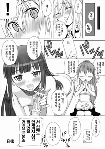 Page 38 of Chicchakunai yo'!! - preview thumbnail