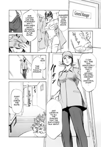 Page 51 of Hotel de Dakishimete Monzetsu Celeb Hen - preview thumbnail
