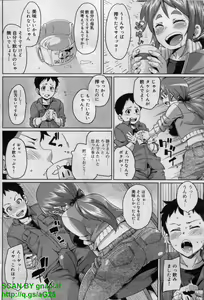 Page 128 of Canopri Comic 2012-08 Vol.22 - preview thumbnail