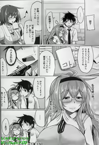 Page 180 of Canopri Comic 2012-08 Vol.22 - preview thumbnail