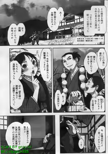 Page 235 of Canopri Comic 2012-08 Vol.22 - preview thumbnail