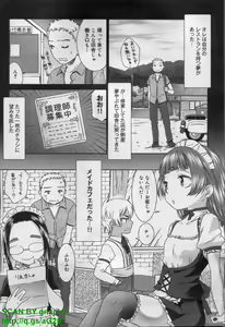 Page 68 of Canopri Comic 2012-08 Vol.22 - preview thumbnail