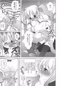Page 120 of LyriNana in Shokushu - preview thumbnail