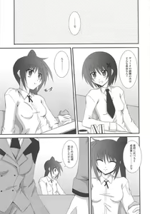 Page 158 of LyriNana in Shokushu - preview thumbnail