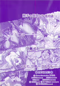 Page 180 of LyriNana in Shokushu - preview thumbnail
