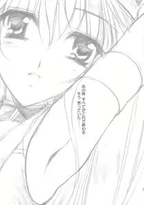Page 52 of LyriNana in Shokushu - preview thumbnail