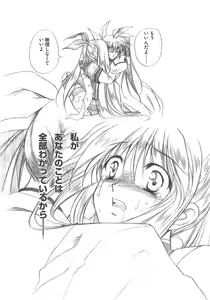 Page 72 of LyriNana in Shokushu - preview thumbnail