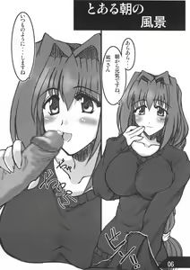 Page 6 of Oreteki Crossbomber - preview thumbnail