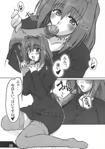 Page 9 of Oreteki Crossbomber - preview thumbnail