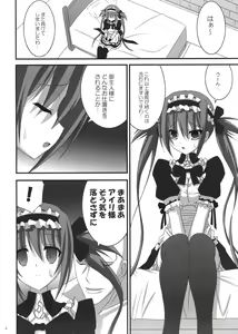 Page 3 of SOUL QUEEN - preview thumbnail