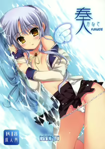 Kanade — hentai manga cover on Fhentai