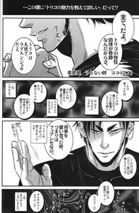 Page 4 of Komatsu Chef no Gokuhi Recipe - preview thumbnail