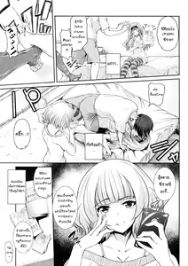 Page 3 of Brother Trainer | พวกเราคือครูฝึกของพี่ชาย!!! - preview thumbnail