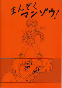 Page 30 of Lunch Box 5 - Ami-chan to Issho - preview thumbnail