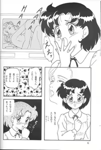 Page 5 of Lunch Box 5 - Ami-chan to Issho - preview thumbnail