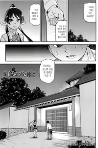 Page 127 of Peace Hame! Ge - preview thumbnail