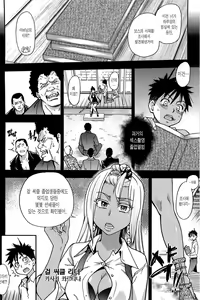 Page 172 of Peace Hame! Ge - preview thumbnail