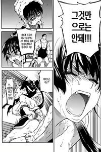 Page 242 of Peace Hame! Ge - preview thumbnail