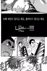 Page 246 of Peace Hame! Ge - preview thumbnail