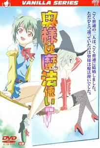 Okusama wa Mahou Tsukai 1 — hentai manga cover on Fhentai
