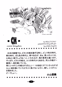 Page 2 of Syaorin Kannou Monogatari - preview thumbnail
