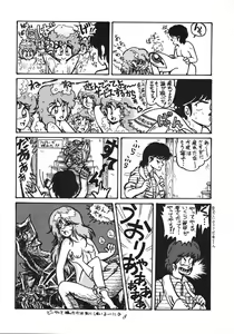 Page 8 of Distorted Ouroboros - preview thumbnail