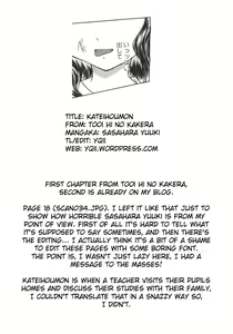 Page 21 of Katei Houmon. - preview thumbnail