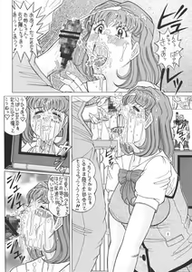Page 6 of Saraba LIBIDO - preview thumbnail
