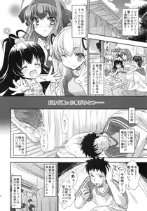 Page 3 of Papa to Musume no Shitsuke Kata. - preview thumbnail