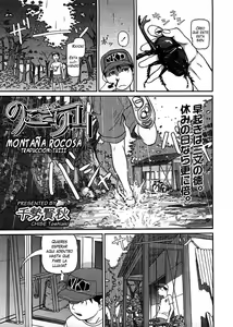 Nokogiri Yama | Montaña rocosa - hentai manga cover image