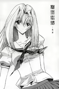 Page 12 of Kassen Soubatsu - preview thumbnail