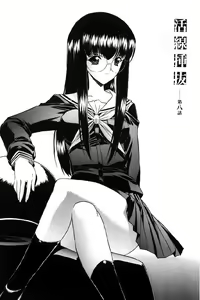 Page 170 of Kassen Soubatsu - preview thumbnail