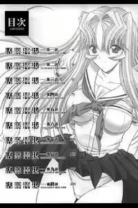 Page 235 of Kassen Soubatsu - preview thumbnail