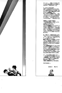 Page 236 of Kassen Soubatsu - preview thumbnail
