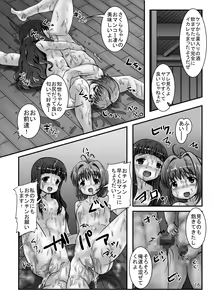 Page 16 of CCSakura 4 Hounyou Kigan Akumu no Rinkan Hatsumoude - preview thumbnail