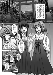 Page 3 of CCSakura 4 Hounyou Kigan Akumu no Rinkan Hatsumoude - preview thumbnail