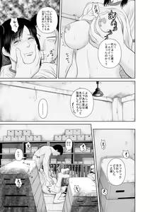 Page 25 of Nee Sensei Watashi-tachi to Issho ni Kimochiii Koto Shimasen ka? 2 - preview thumbnail